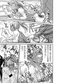 [Inoue Yoshihisa] Mazocian [Chinese] [y刀x漢化]