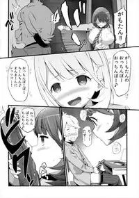 (SC2017 Winter) [88 Gou (Ooishi Chuuni)] Camera Secchi;Nine (Occultic;Nine)