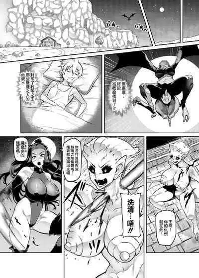 [Hatoba Akane] Maken no Elena ~Katte no Omoibito ni Takusareta Ko to no Koi ni Ochiru Majo~ Ch. 1~4 [Chinese] [臭鼬娘漢化組]