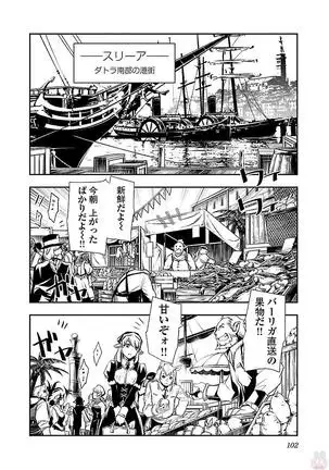 Shinju no Nectar Vol. 1