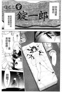 [Asakura Mitsuru] Bijo Nure Chijo - Chitsu ni Anata no Buchikonde [Chinese]