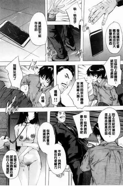 [Natsuka Q-ya] 24-jikan Kyousei Hatsujou Kokumin Bitch-ka Keikaku | 24時間強制發情 國民淫女化計畫 [Chinese]