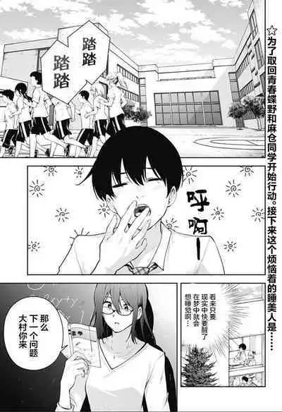 游梦卧绮~梦中的我们坠入爱河~(きただりょうま)