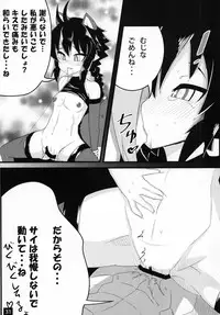 [kotori (koto)] Shinra Bako Soushuuhen (Shinrabansho) [Digital]