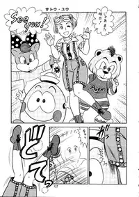 (C55) [Ganso Sonoda Ya (Kenichi Sonoda and others)] Chousen Ame Ver. 14