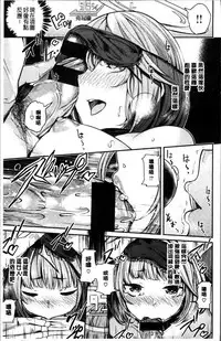 [Akagi Asahito] あまナマ [Chinese]