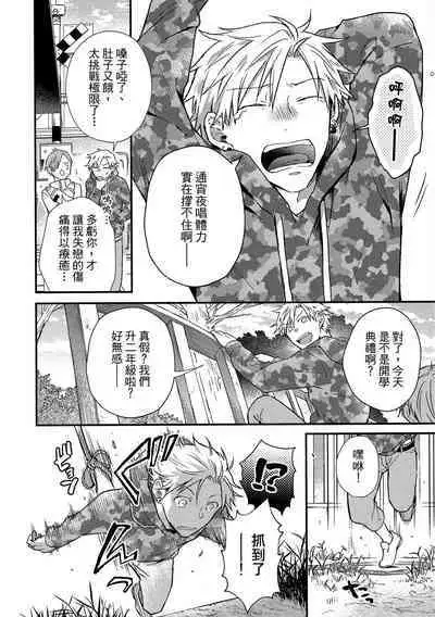 Jigoku no Sata mo Yokume Shidai | 愛情能使鬼推磨