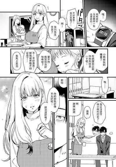 [眞空エマ] 誘惑スイーツホーム (COMIC アンスリウム 2024年2月号) 中文翻譯