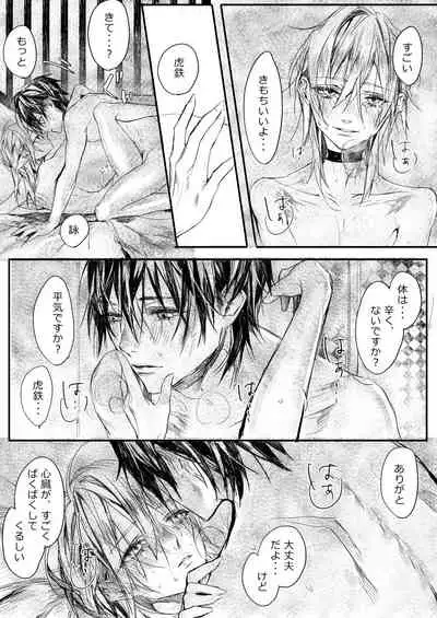 [ 寥寥 (咲本﨑) ] はつはな 乙