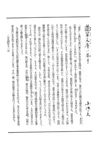 [Koike Kazuo, Kojima Goseki] Hanzou no Mon Vol.6