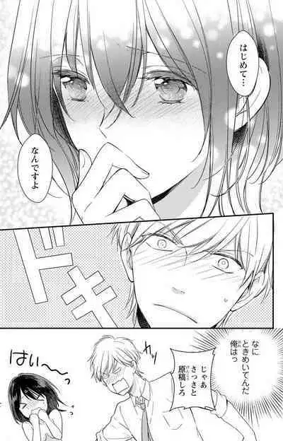 Doutei Danshi "Nyotaika" Kaihatsu Seikatsu 1-7