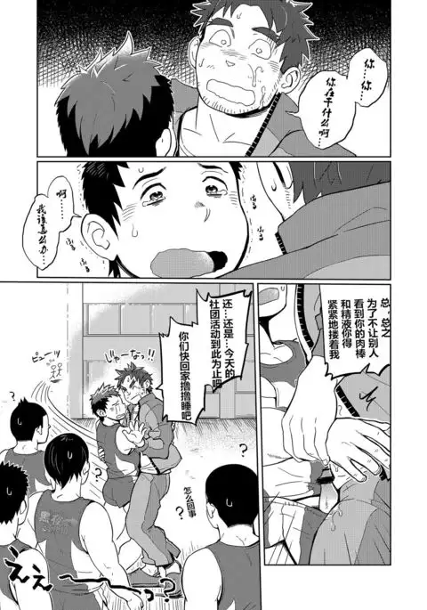 DOBLE WHIP ESCALATIONE | 进击的双重触手