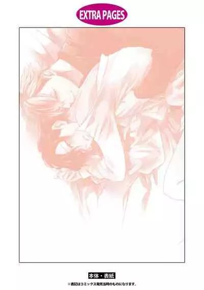 Okane Ariki no Kankei desu ga | 与债有关