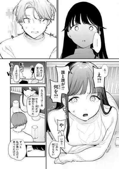 Yokubari Kanojo - NEED MORE!!