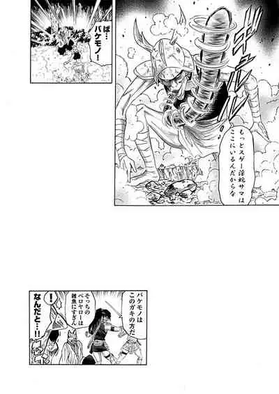 アクメリア～女忍淫法帖～【合冊版】