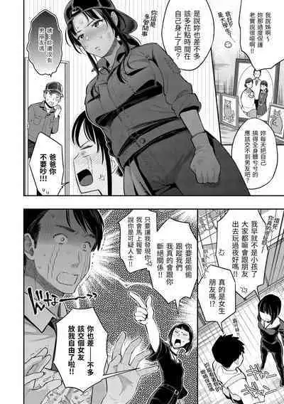 Anata to Gachinko Taiketsu - ANATA TO GACHINKO BATTLE!!!!! + Toranoana Gentei Leaflet |與你的強棒對決♥