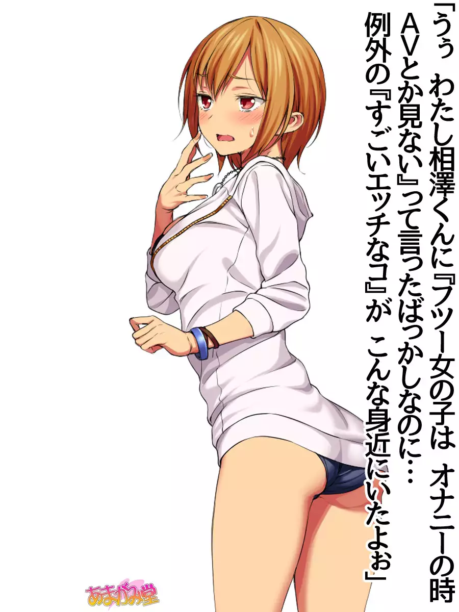 Jimiko-san Dai 2-bu Ch. 1-6.8