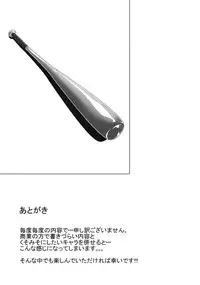 (C80) [Polinky Hiroba (Hori Hiroaki)] D.ASS (Moshidora)