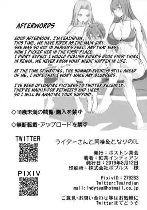 Rider-san to Dousei & Tonari no OL | Living Together With Rider and Next-Door OL Servant