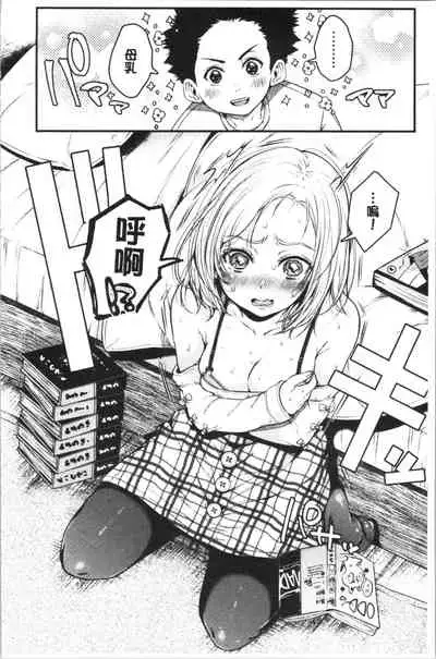 MAGUWAU FUTARI | 纏綿交媾的兩人