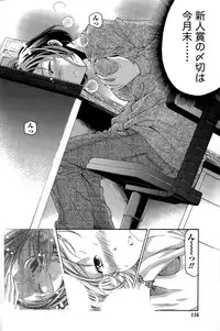 [Kobayashi Takumi] Crystal Days Ch. 1-12