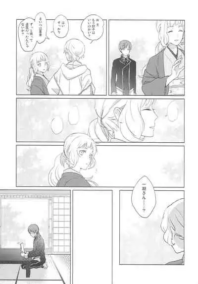 (Senka no Toki 14) [SIO (Kunie)] Yameru Toki mo Sukoyaka Naru Toki mo (Touken Ranbu)