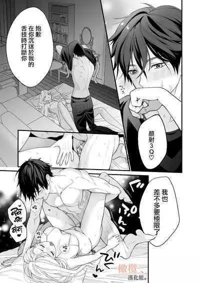 kōhī ōji to nemuri hime 3|咖啡王子和睡美人3