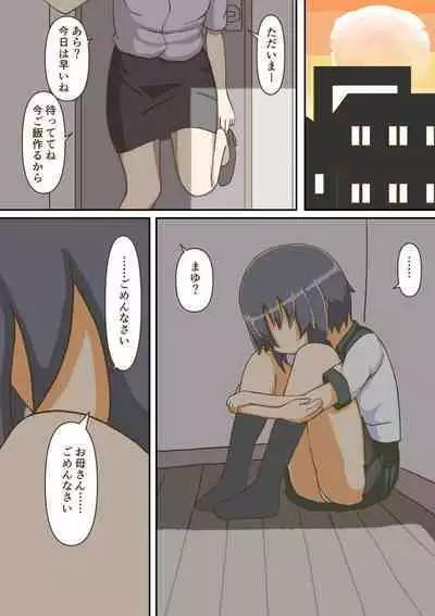 Yumemi Gachi na Doutei Shounen wa Mukuchi na Saseko to Koi o suru