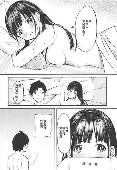 (C97) [Hakuhoukoubou (Koukoku)] Amakute Oishii Choko Idol desu (THE iDOLM@STER: Shiny Colors) [Chinese] [爱弹幕汉化组]