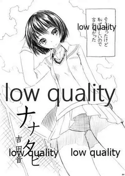 七度咲いてもめぐり逢う