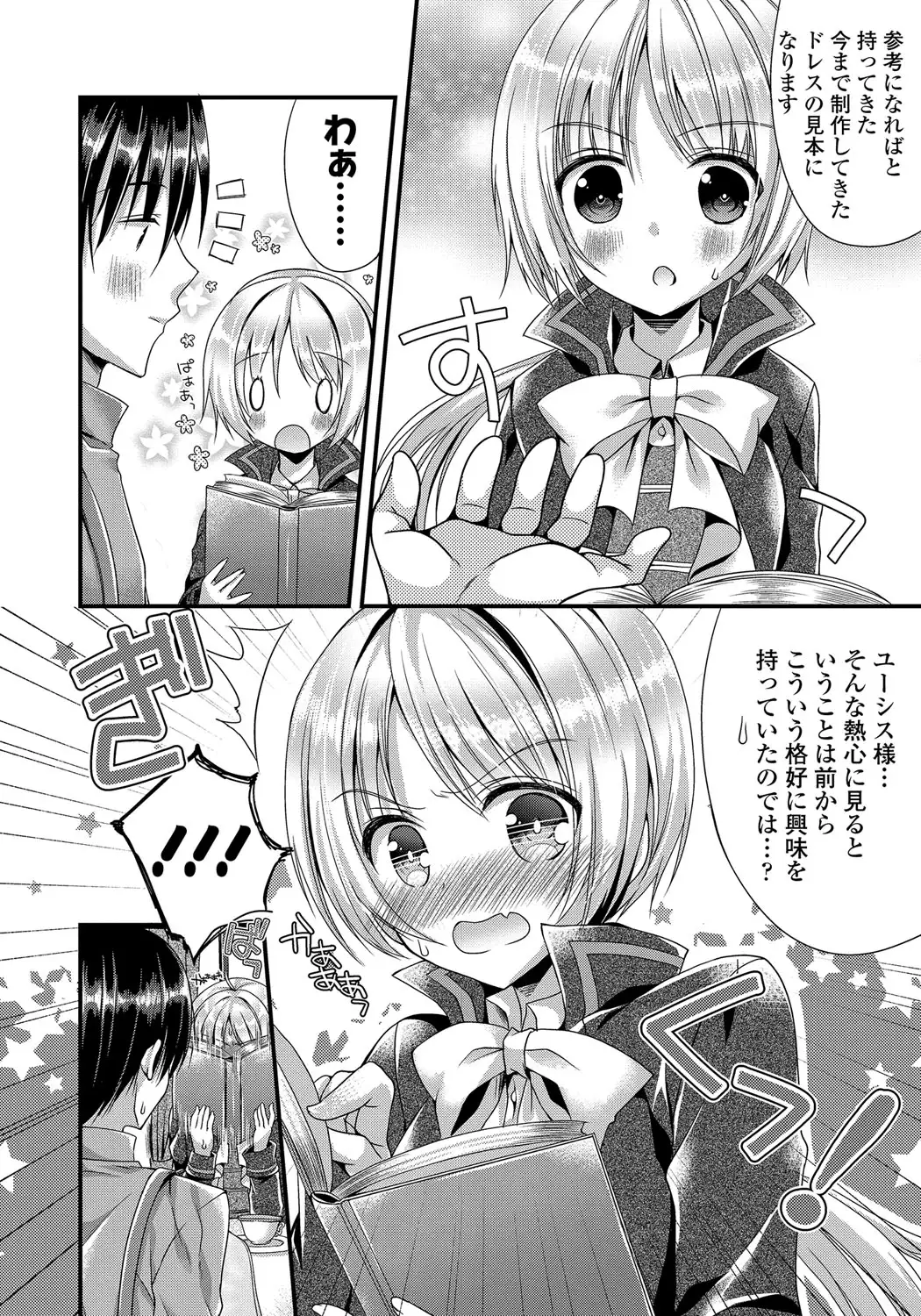 Kanojo to Hajimeteno - For the First Time with Her