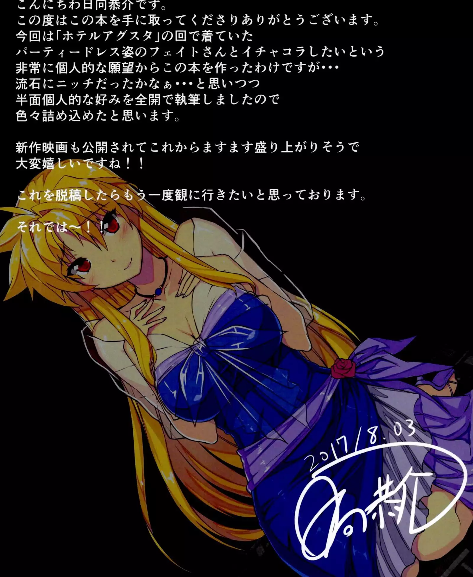 Akogare no Joushi to ○○ Shimashite Soushuuhen +α