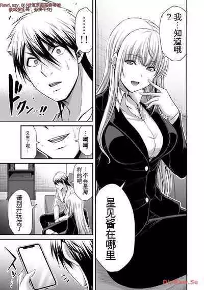 [MONMA Tsukasa] Giruti Sakuru vol 11 (Ch107-117) Chinese Version《罪恶社团》第11卷107-117话，AI机翻汉化