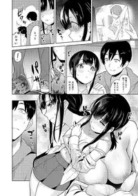 Erohon o Sutetara Konoko ga Tsurechatta!? Ch. 1-11