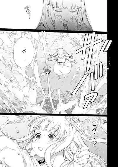 [Yatomomin (Yamamoto Tomomitsu)] Mede little Roy～Ochikobore Majo no Shoutai wa , Seieki(Maryoku) o Kate tosuru Saikyou no Akuma deshita. 2-The First Volume [Digital]