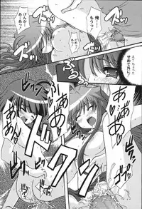 [Mikage Baku] Bakkuncho