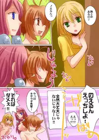 [Nekomaruya (Takanokazuya)] Datte Risu Damono! (BlazBlue) [Digital]