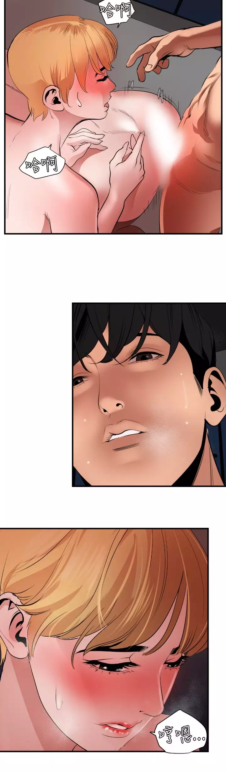 Desire King 欲求王 Ch.41-46