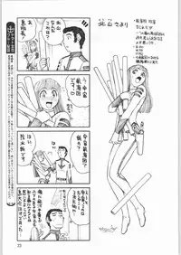 (C62) [Ganso Sonoda Ya (Sonoda Ken'ichi)] Megaton Punch 1 (Various)