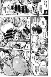 [Uba Yoshiyuki] Houkago no Sukima | 放課後的縫隙間 [Chinese]