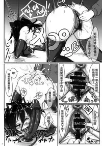 [Daiichi Yutakasou (Chiku)] Watashi ga Onna ni Motete Dou Sunda! 丨我太受女孩歡迎了應該怎麽辦! (Watashi ga Motenai no wa Dou Kangaetemo Omaera ga Warui!) [Chinese] [沒有漢化] [Digital]