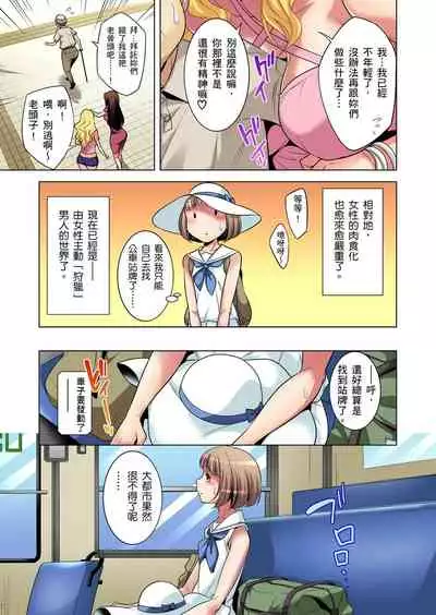 Zetsumetsu Kigu Danshi ~ Boku no Kokan ga Nerawareru Wake | 瀕臨絕種的男子~所有人都在覬覦我的小弟弟 Ch.1-31
