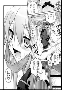 (C78) [Studio Tar (Kyouichirou)] Ookami-san to Akuma no DokuDoku Ringo!! (Ookami-san to Shichinin no Nakama-tachi)