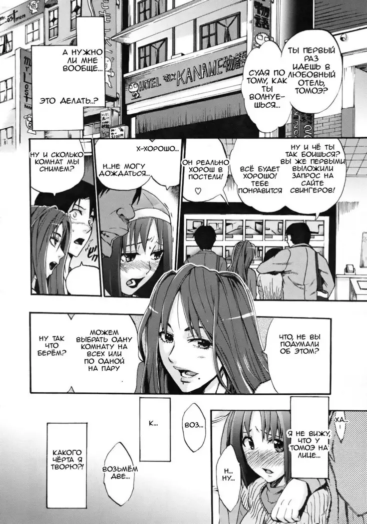 Anata no Sentaku | Your Choice ch 1-2