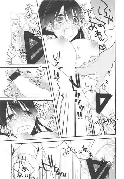 (C88) [coca (Karomura)] Ushio-chan! Kawaii Doubutsu-san Seal Ageru Kawari ni Oppai Sawarasete! (Kantai Collection -KanColle-)