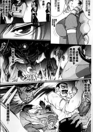 凌乱百花 ~月篠少女慚魔伝~