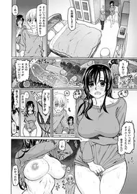 [Dagashi] Chigiri no Ie - A Pledge of Abnormal Love [Digital]