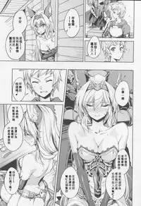 (Graket 2) [HECHOCHO (ABO)] Karamete Royal Sex (Granblue Fantasy) [Chinese] [深渊汉化组]