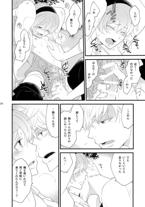 Josou no ore to Osananajimi no Tarashi no Senpai ga Deto Shimasu