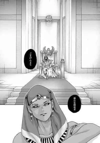 Uterus of the blackgoat volume 1